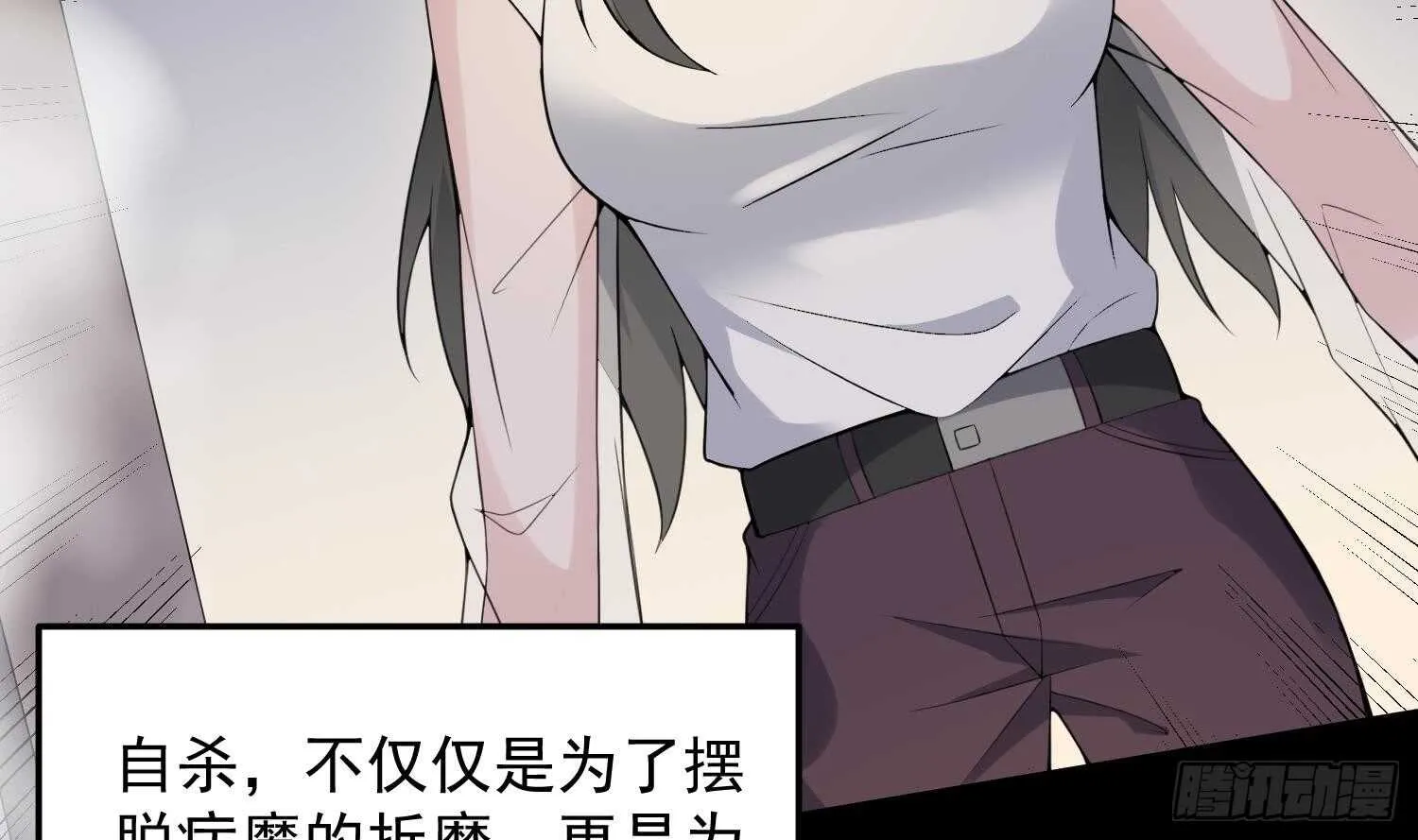 第161话 重归于人海 第20页