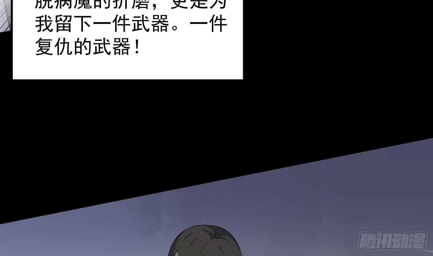 第161话 重归于人海 第21页