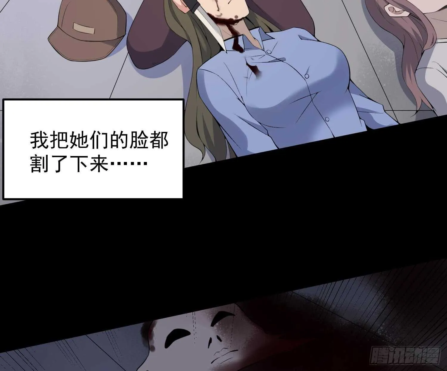第161话 重归于人海 第23页