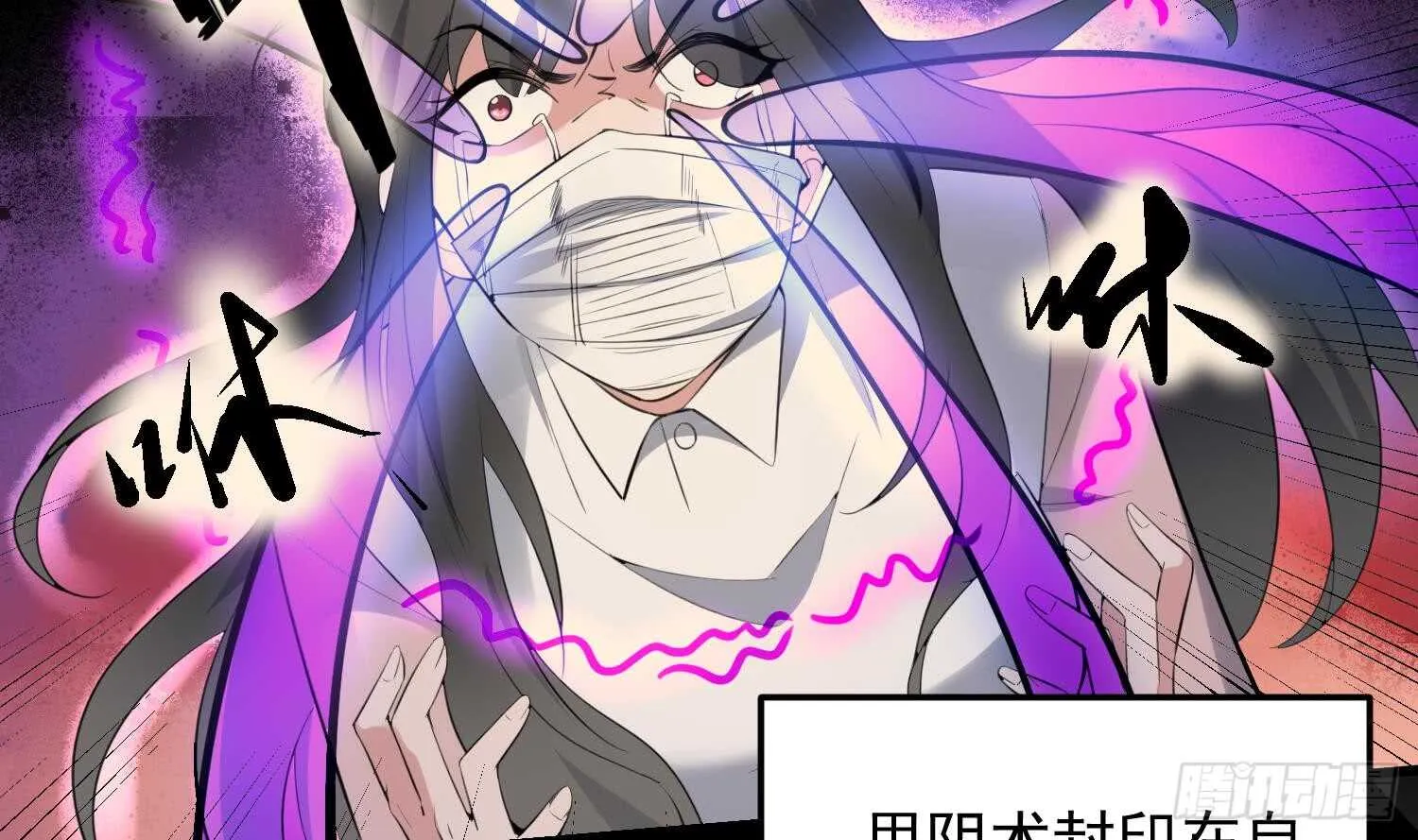 第161话 重归于人海 第29页