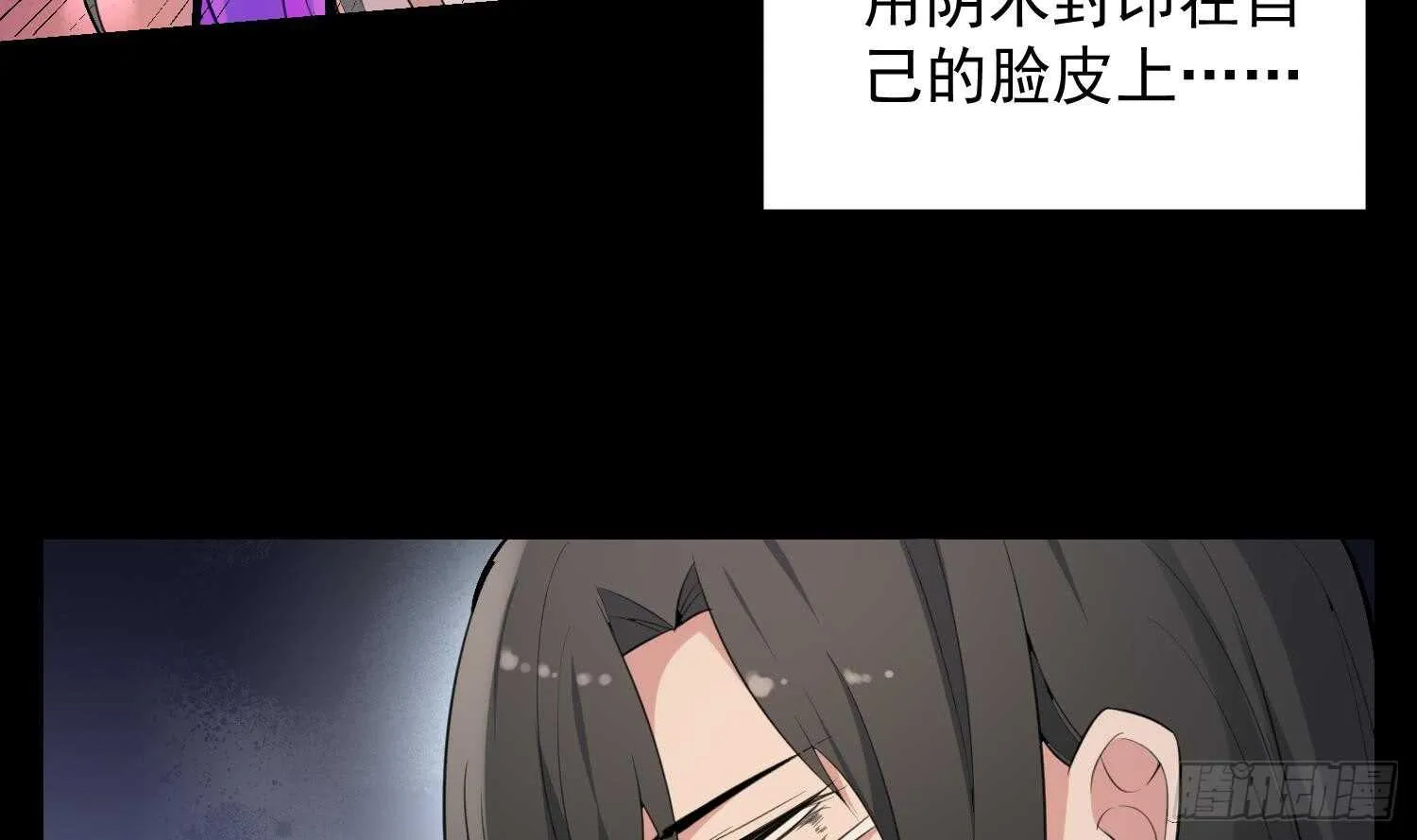 第161话 重归于人海 第30页