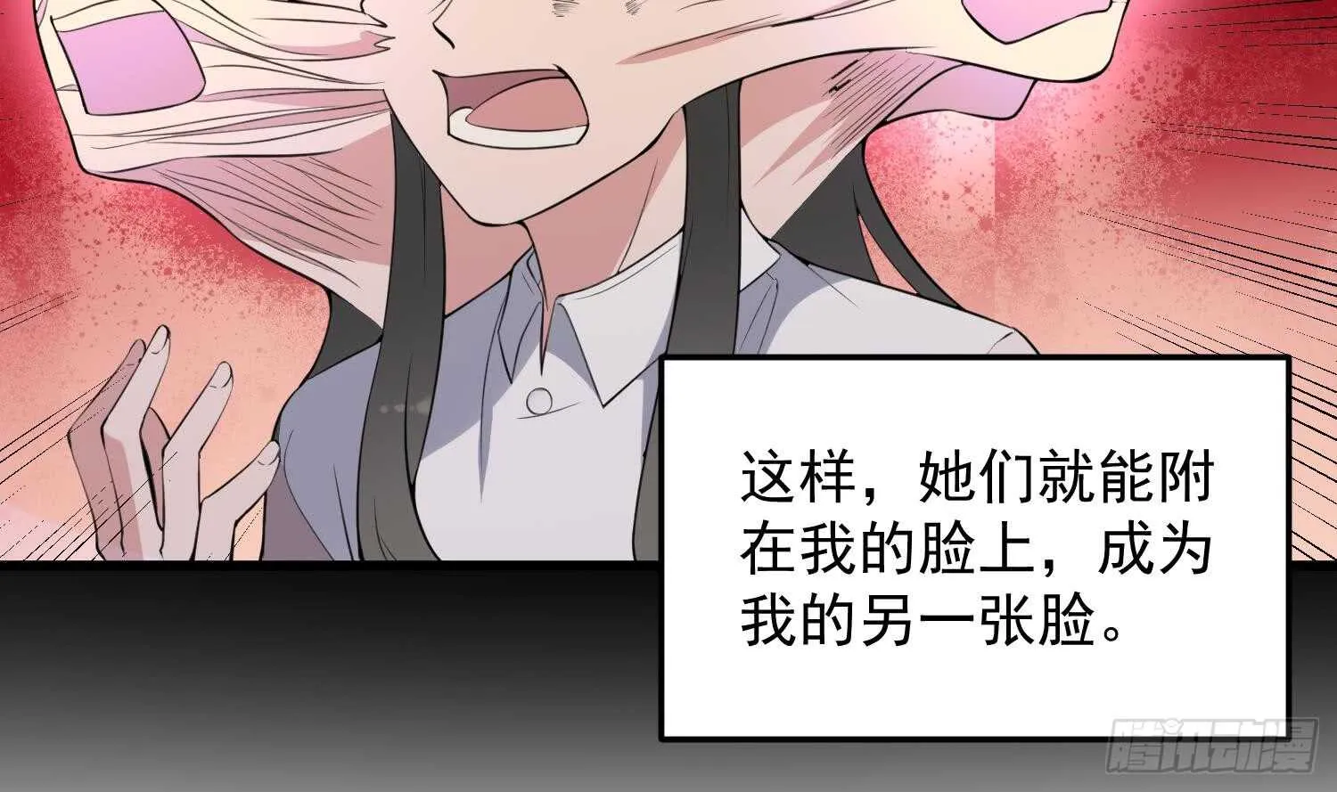 第161话 重归于人海 第33页