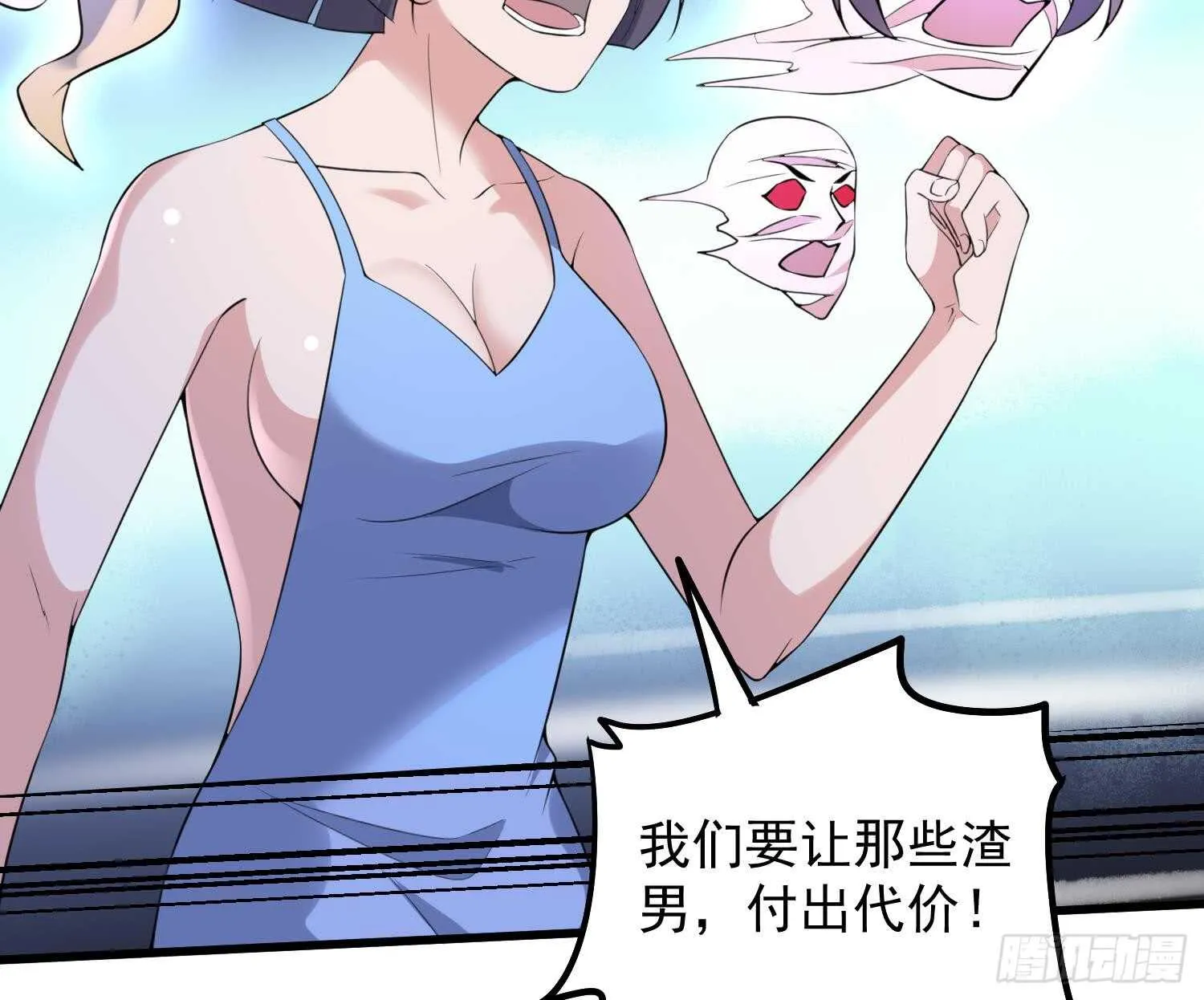 第161话 重归于人海 第35页