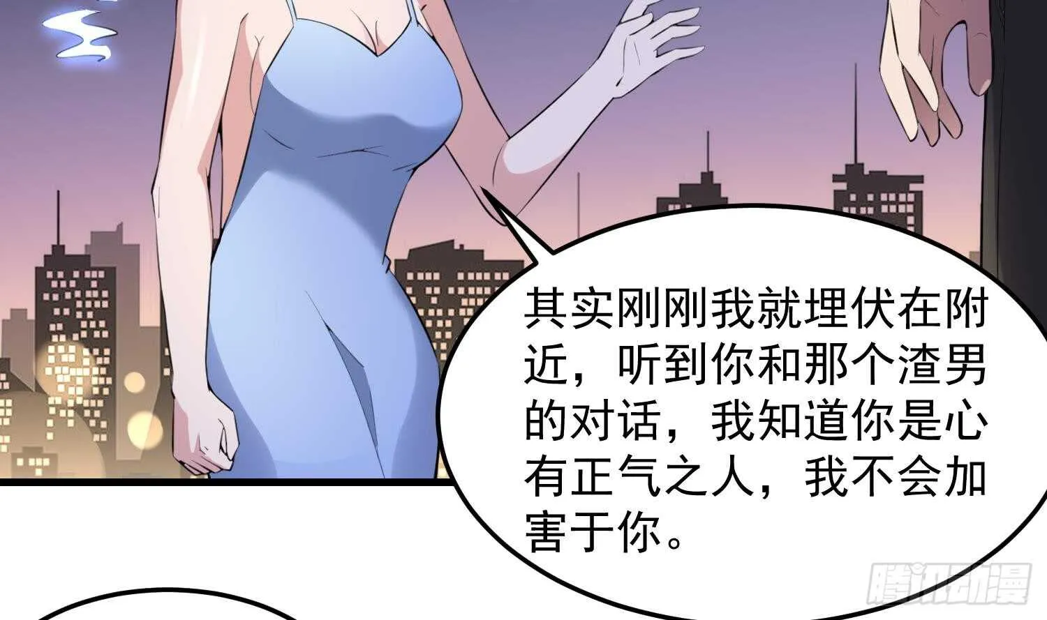 第161话 重归于人海 第39页