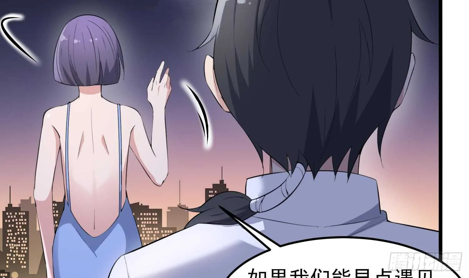 第161话 重归于人海 第42页