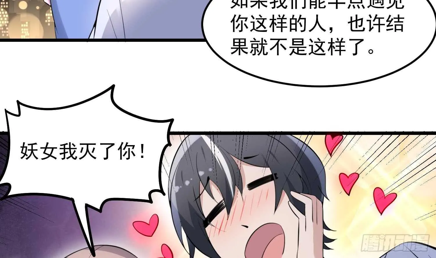 第161话 重归于人海 第43页