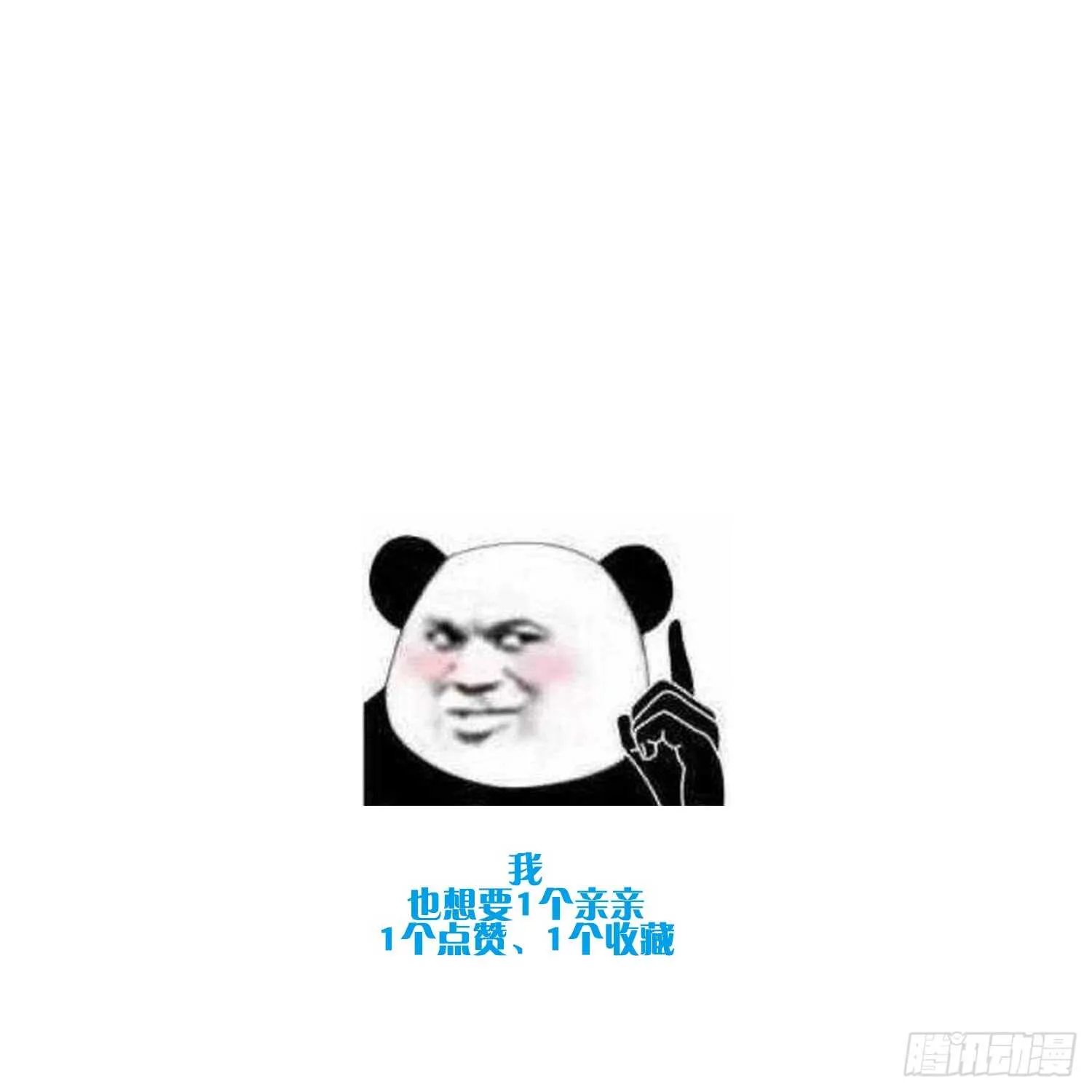 第161话 重归于人海 第50页