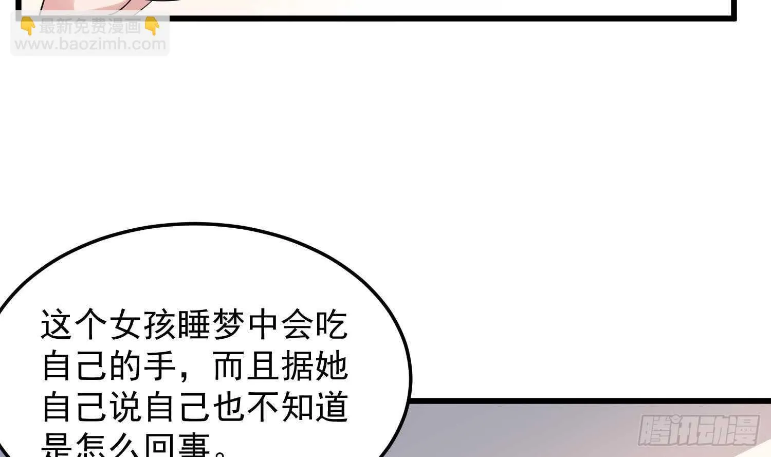 第162话 胃里的恶魔 第18页