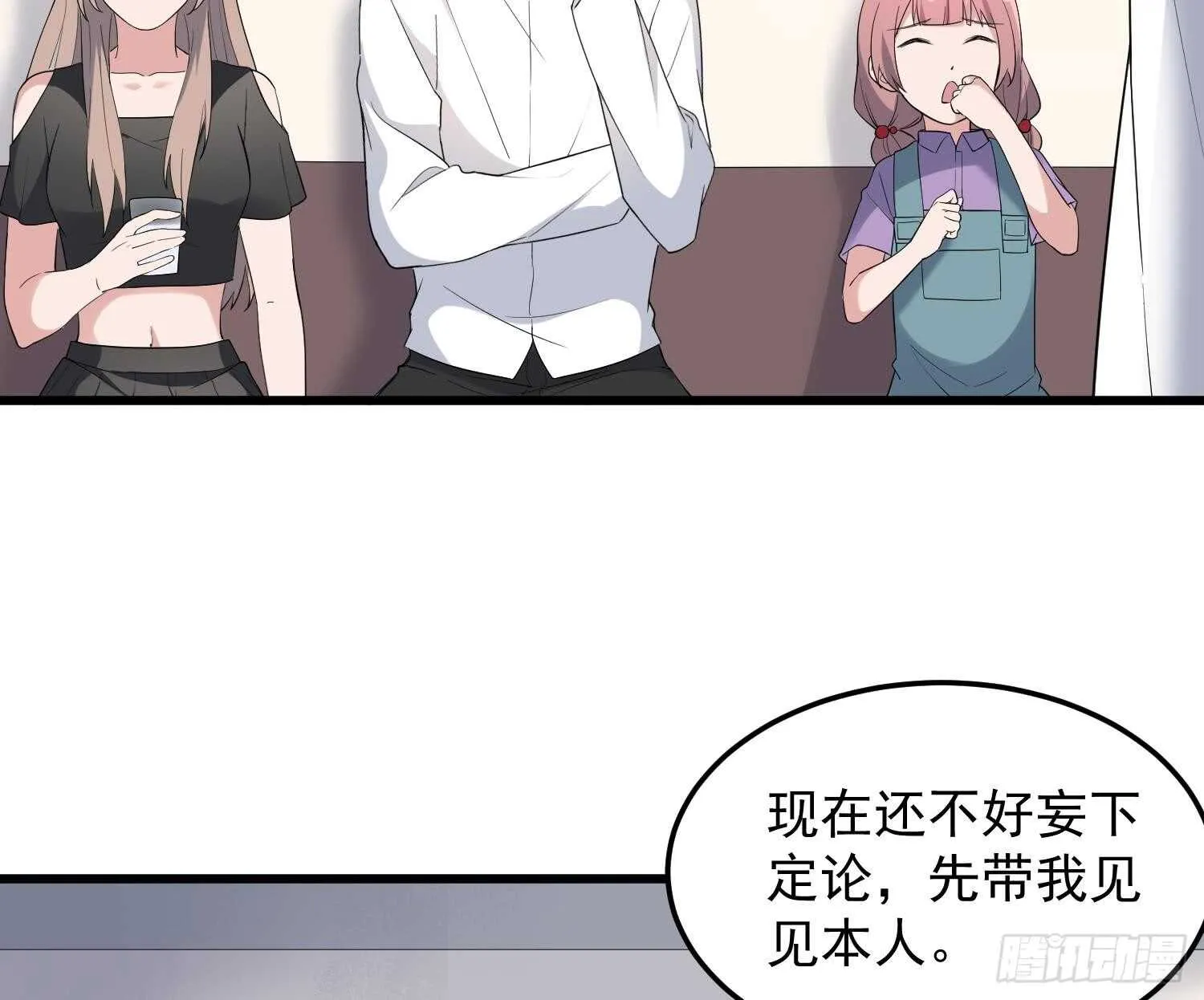 第162话 胃里的恶魔 第23页