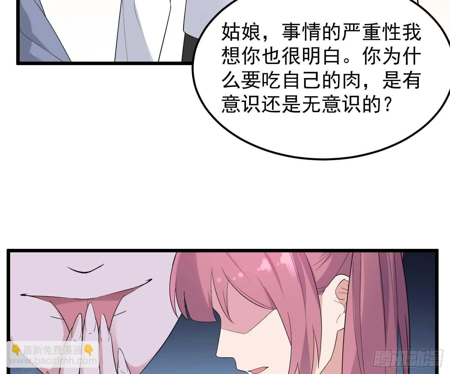 第162话 胃里的恶魔 第35页