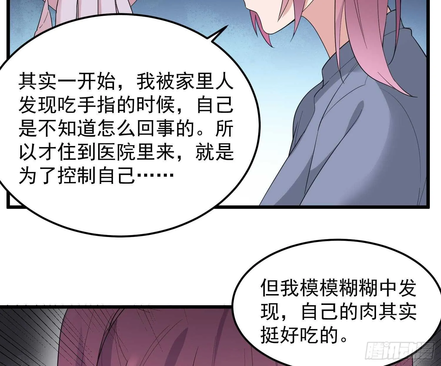 第162话 胃里的恶魔 第36页