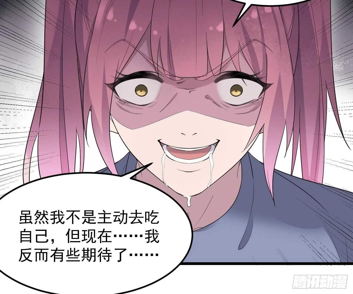 第162话 胃里的恶魔 第37页