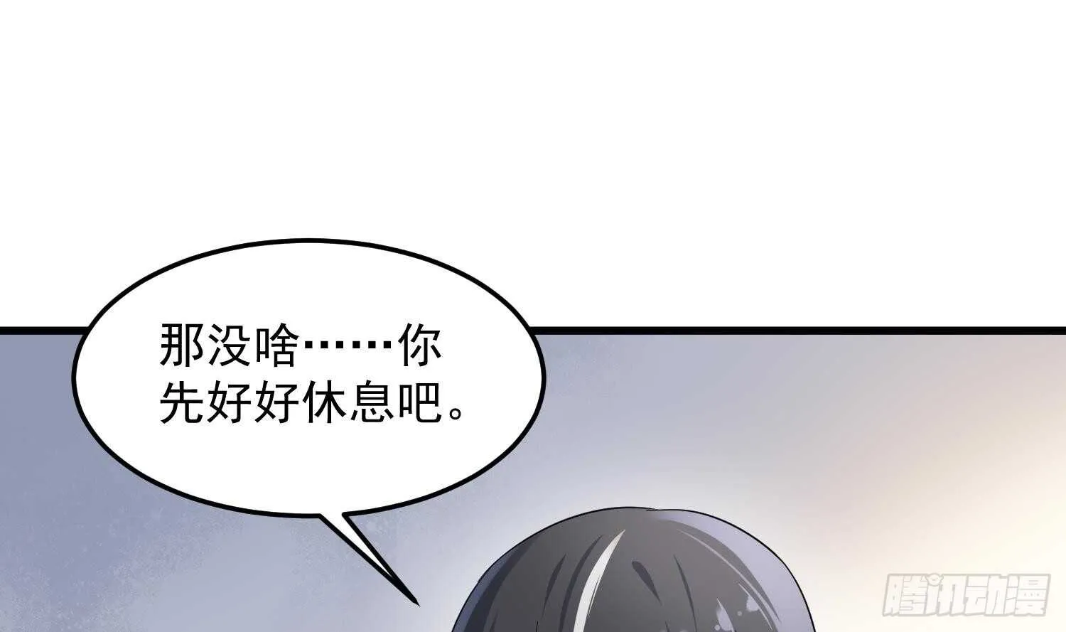 第162话 胃里的恶魔 第38页