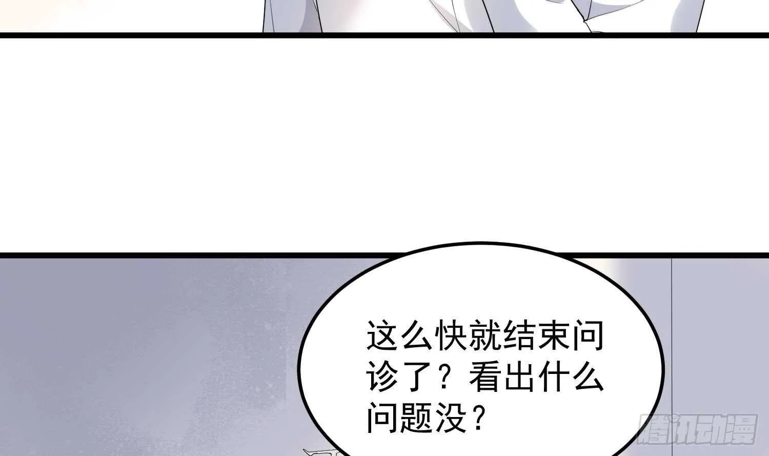 第162话 胃里的恶魔 第40页