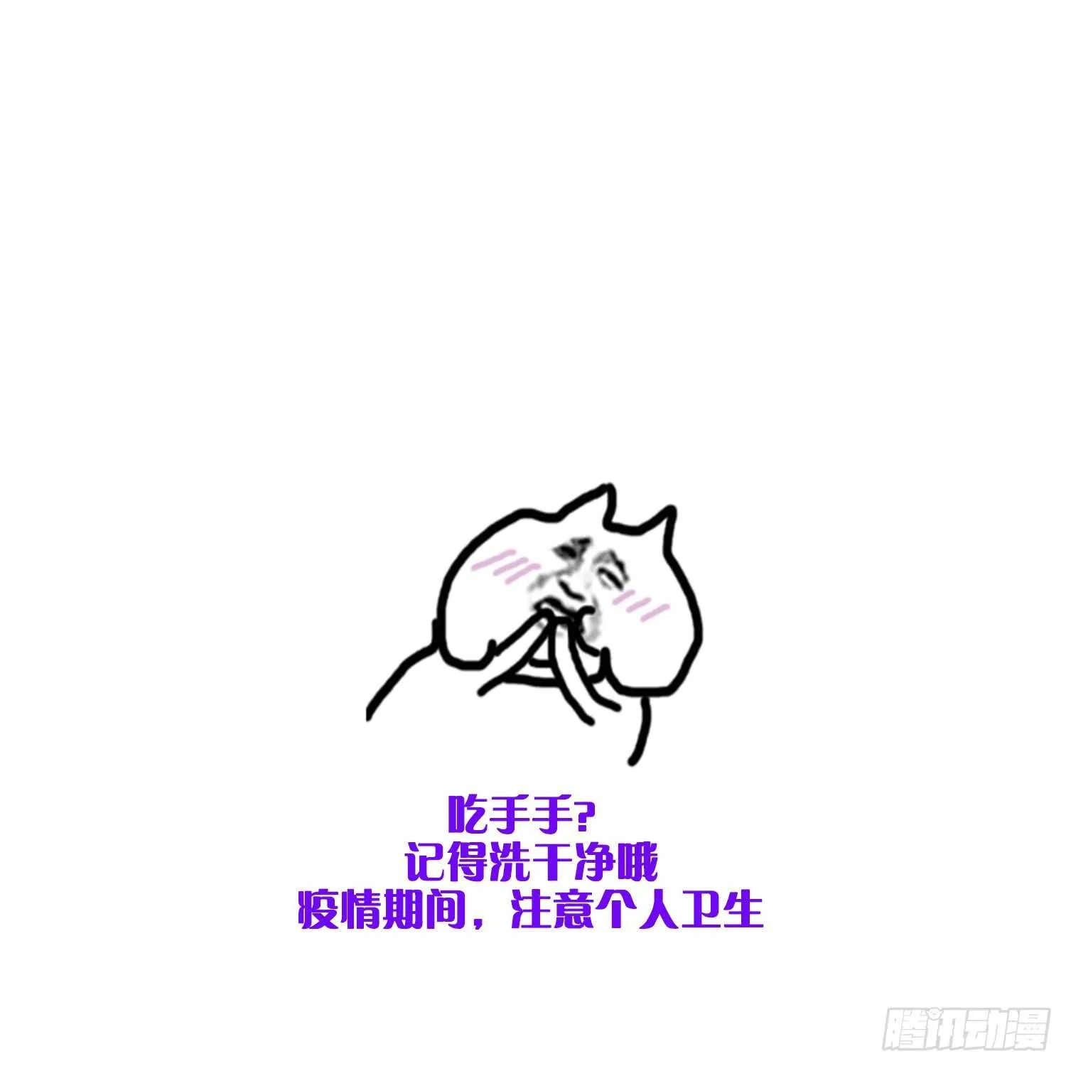 第162话 胃里的恶魔 第47页