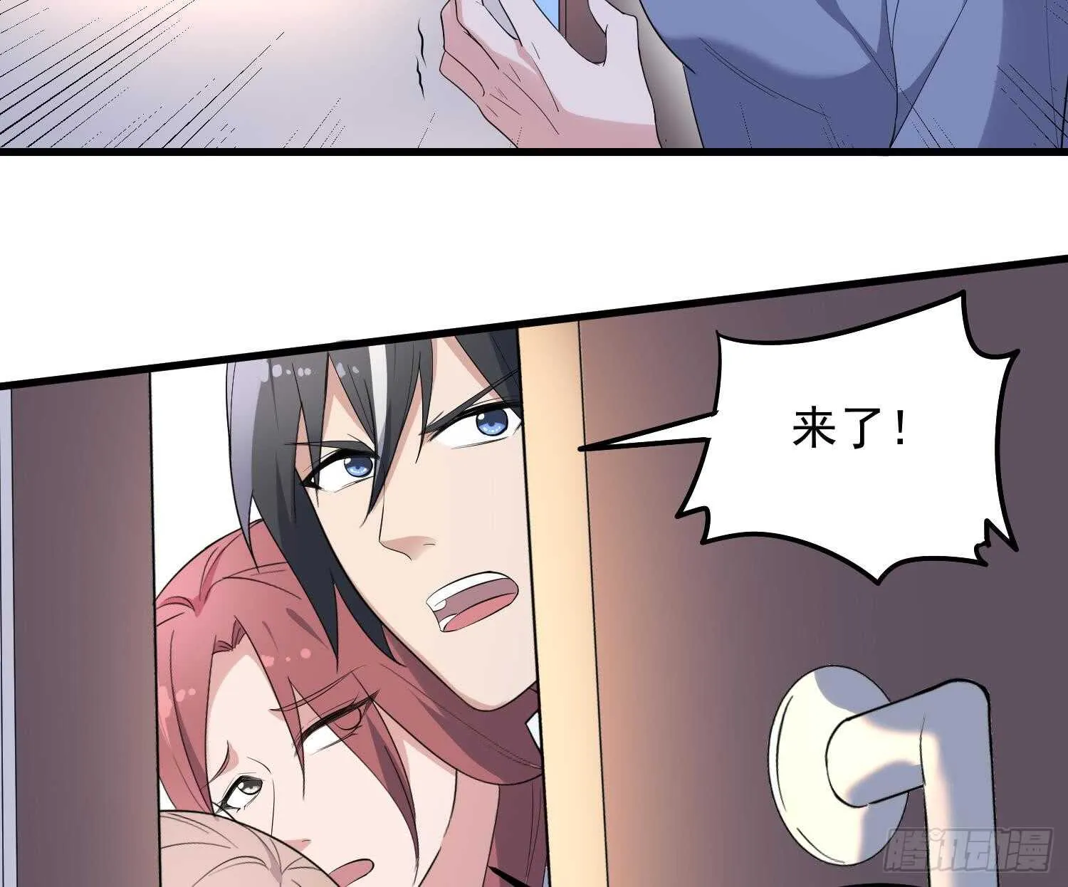第163话 阴魂不散 第12页
