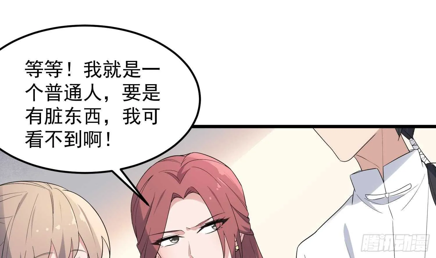 第163话 阴魂不散 第14页