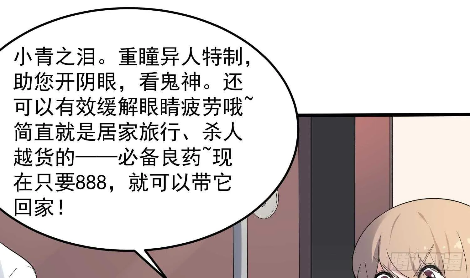 第163话 阴魂不散 第16页