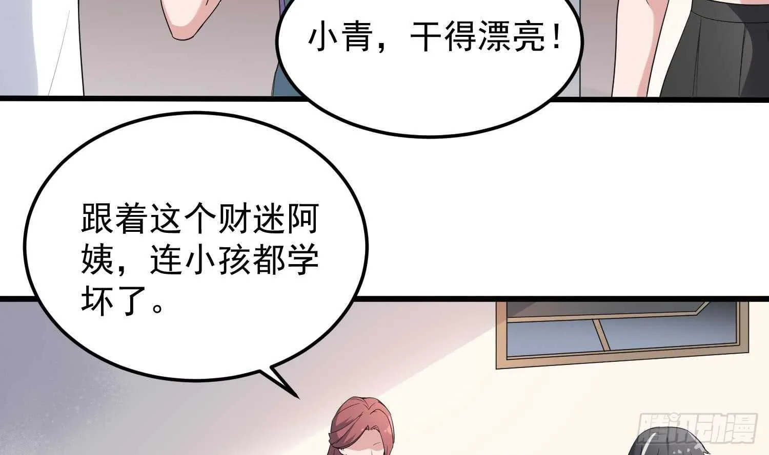 第163话 阴魂不散 第18页