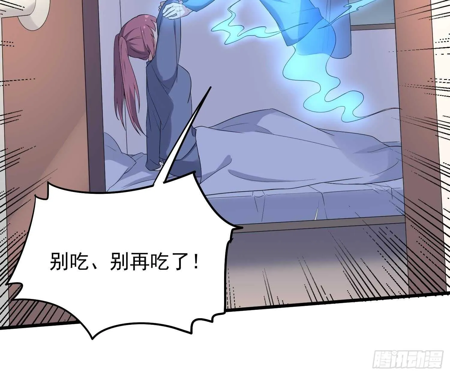 第163话 阴魂不散 第25页