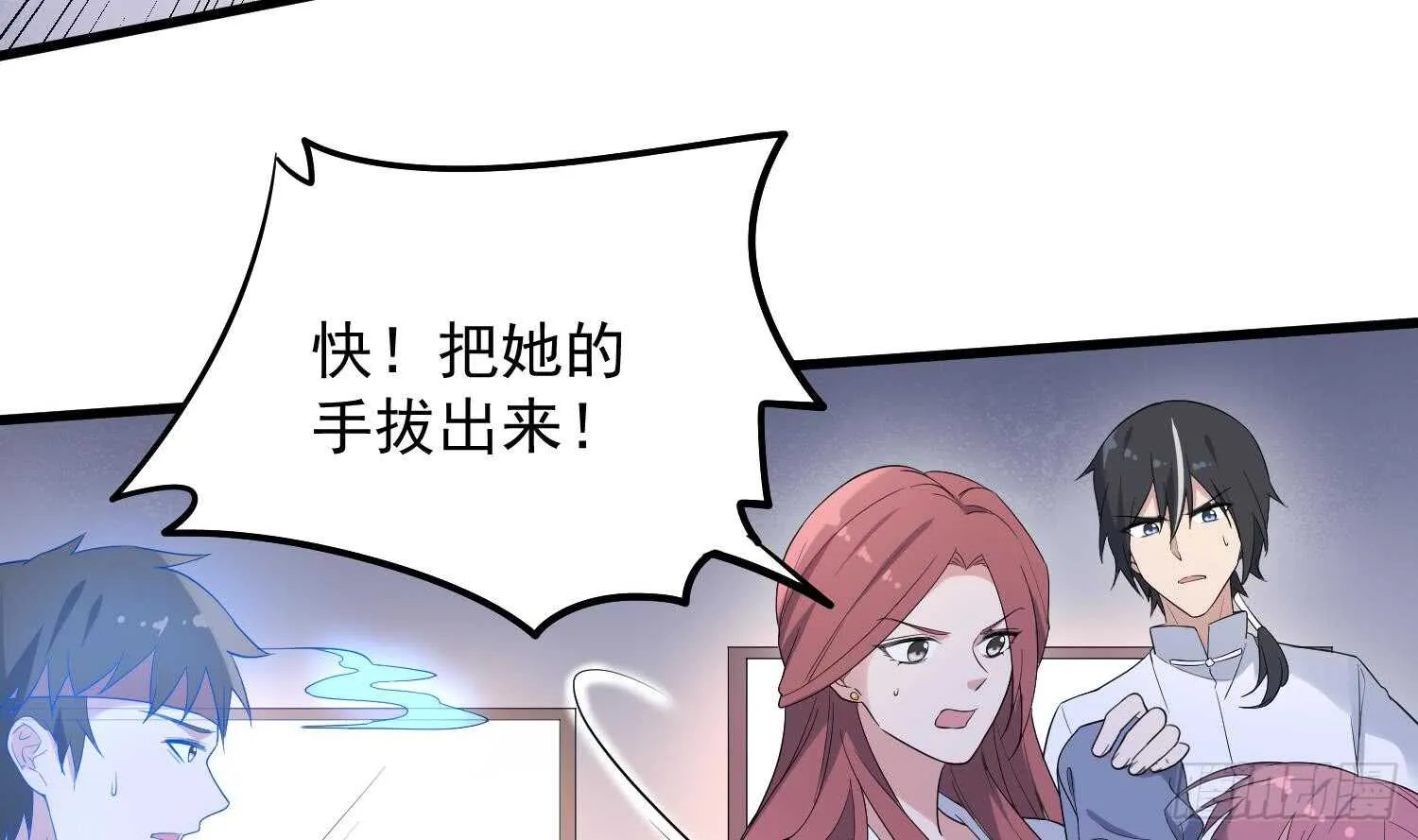 第163话 阴魂不散 第30页