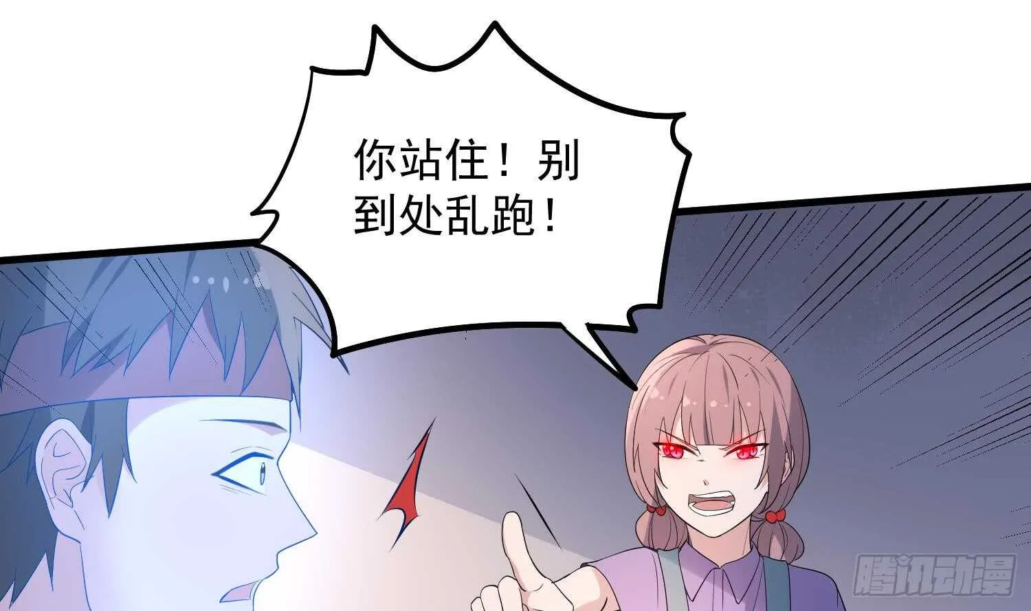 第163话 阴魂不散 第32页