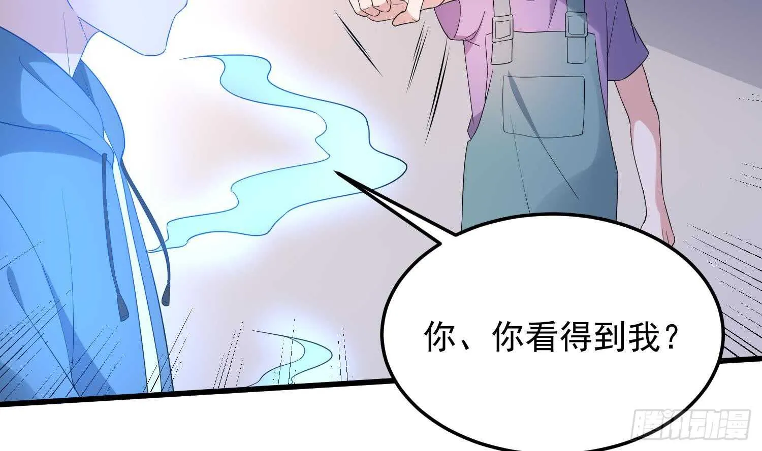 第163话 阴魂不散 第33页