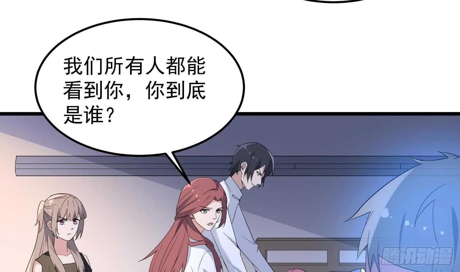 第163话 阴魂不散 第34页