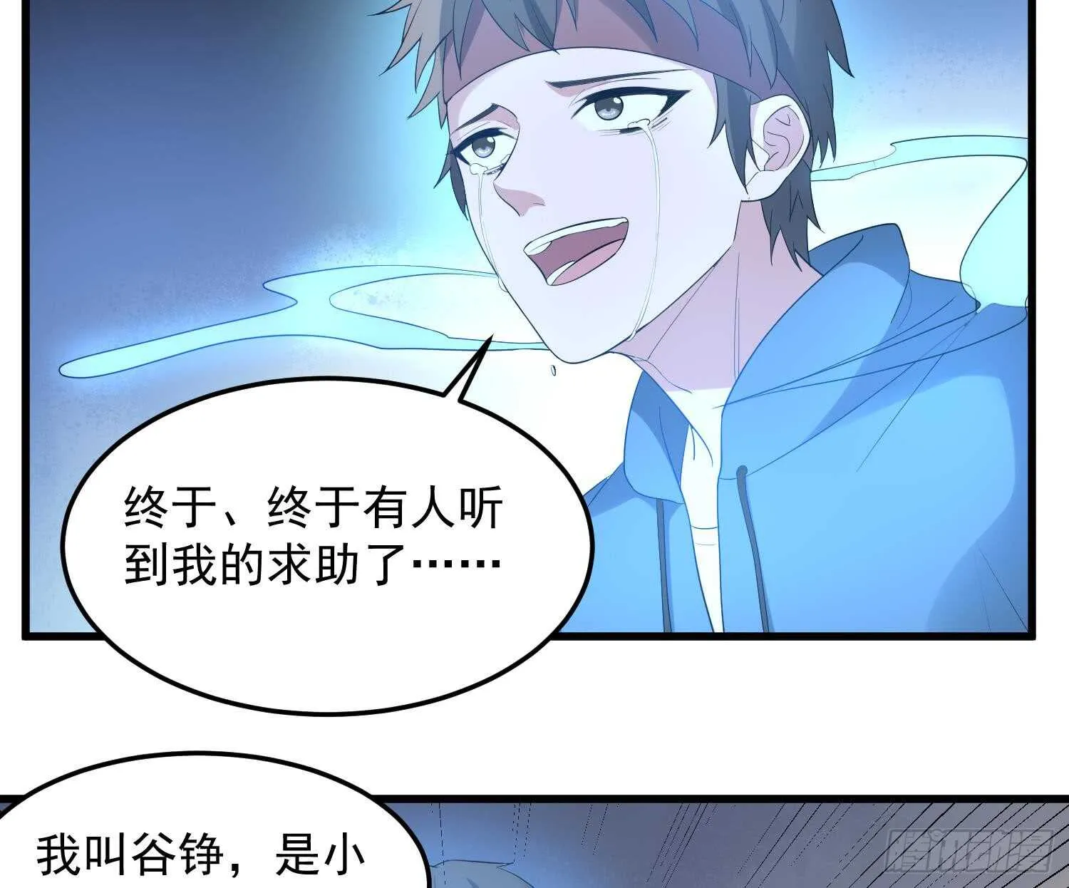 第163话 阴魂不散 第36页