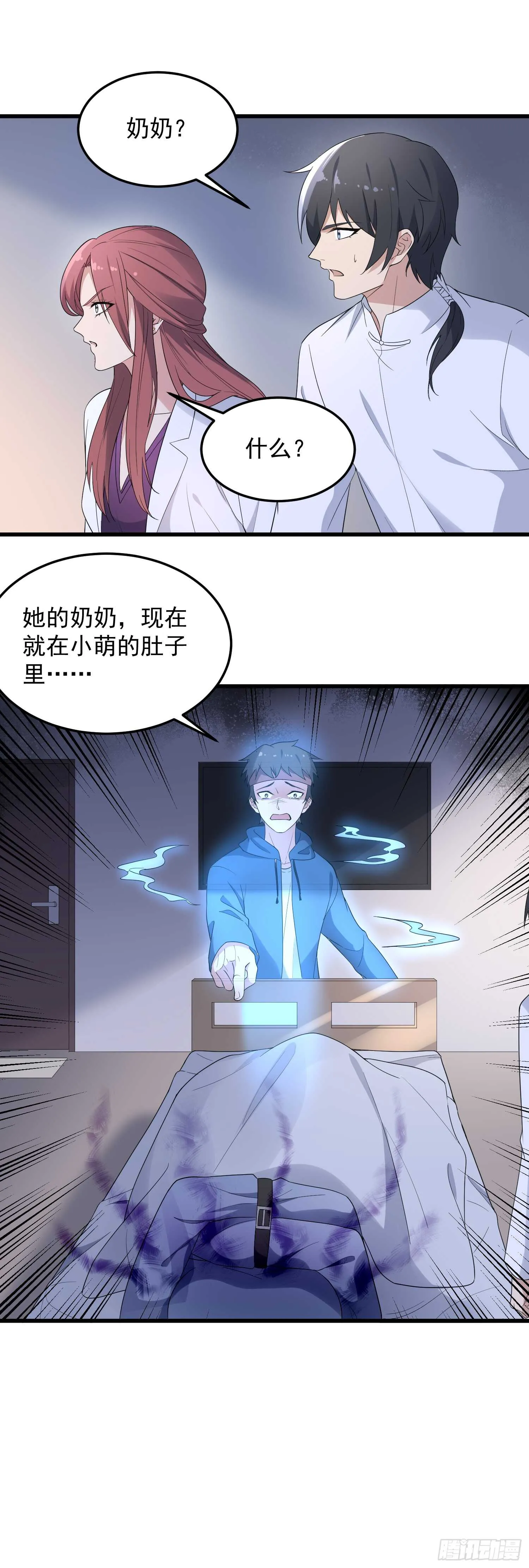 第163话 阴魂不散 第38页
