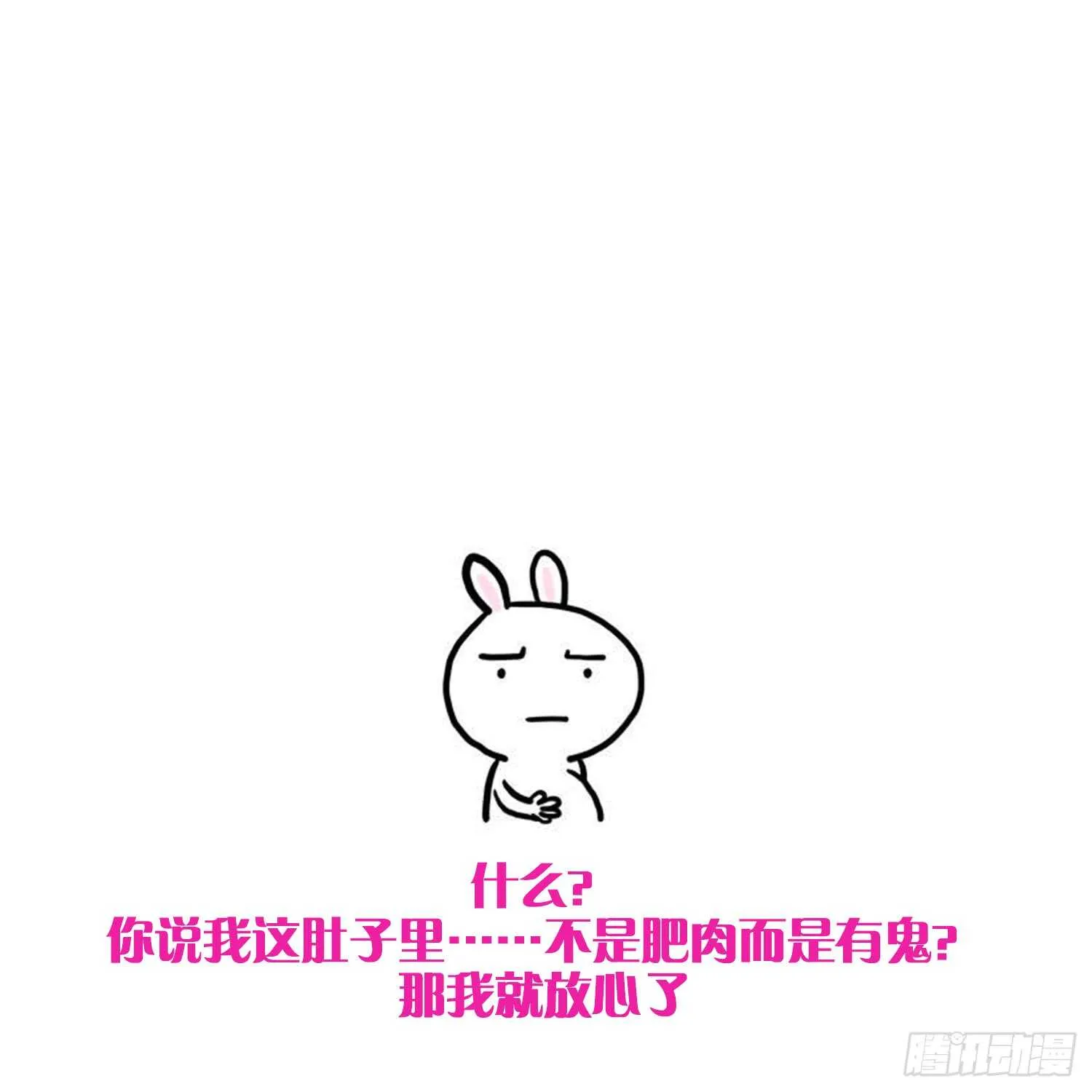 第163话 阴魂不散 第39页