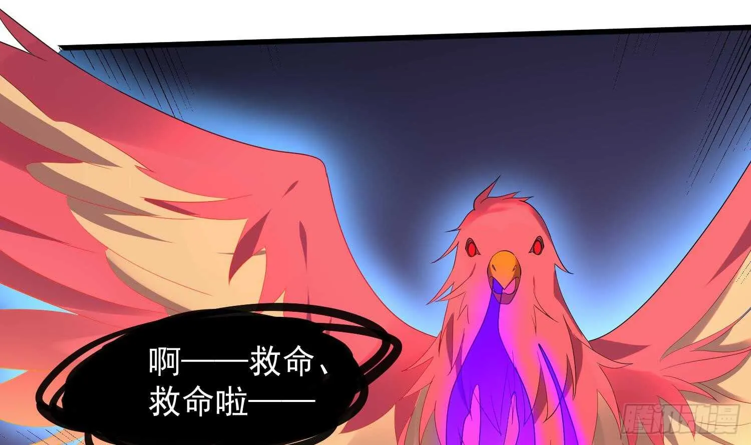 第165话 弑父杀母 第4页