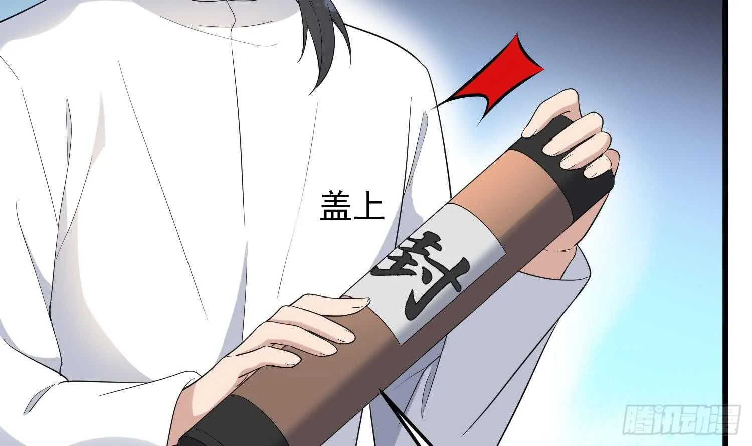 第165话 弑父杀母 第10页