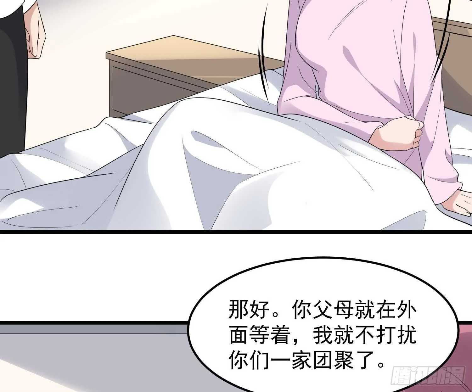 第165话 弑父杀母 第12页