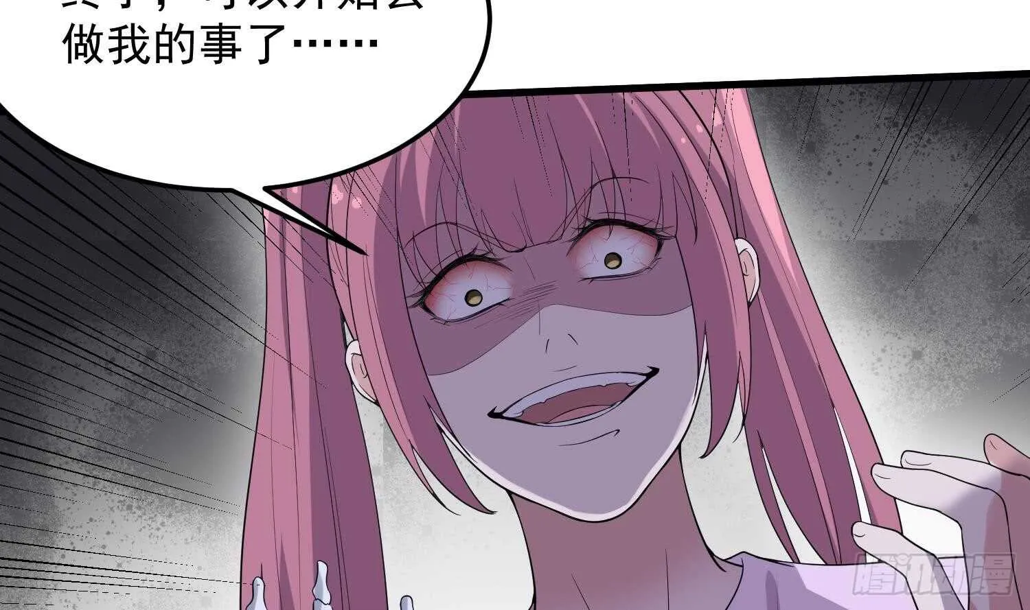 第165话 弑父杀母 第18页