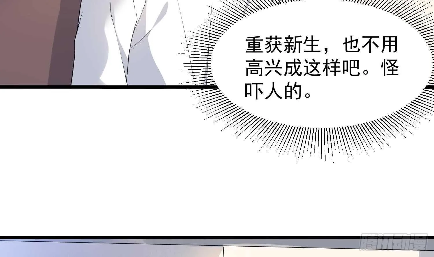 第165话 弑父杀母 第21页