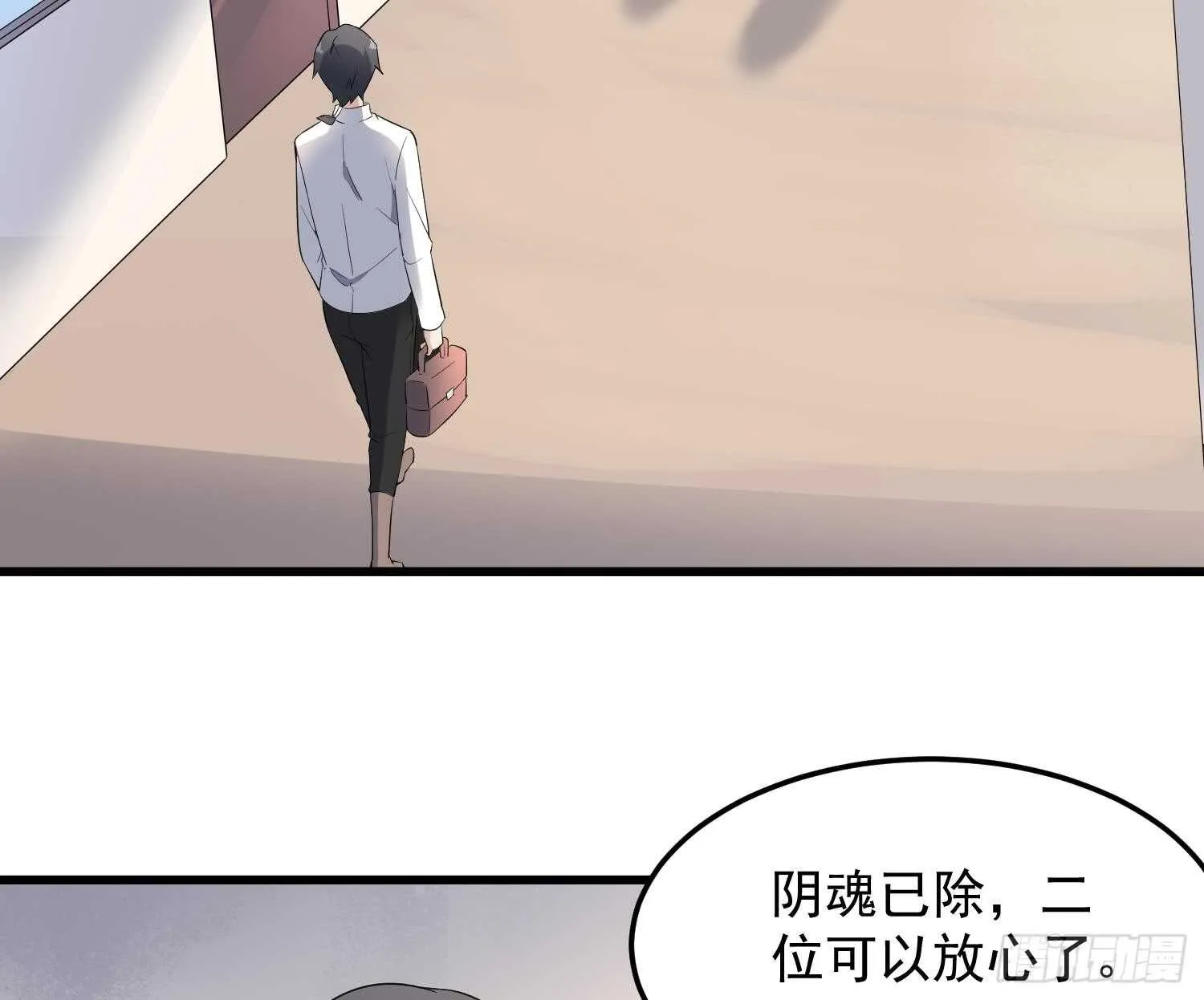 第165话 弑父杀母 第23页