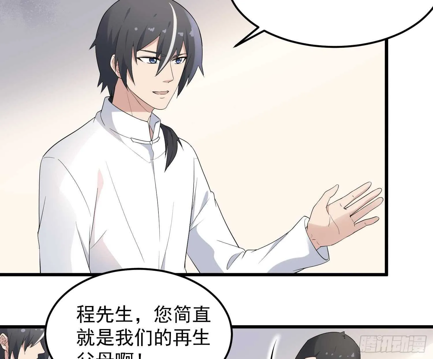 第165话 弑父杀母 第24页