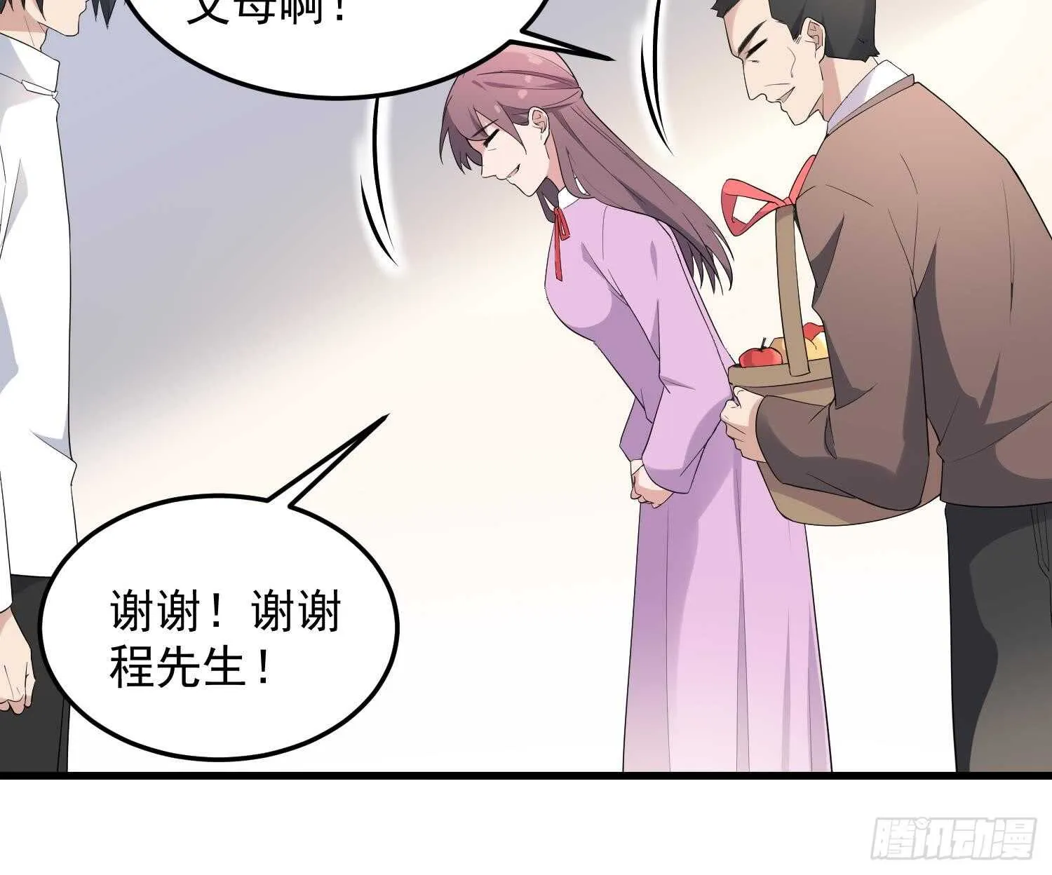 第165话 弑父杀母 第25页