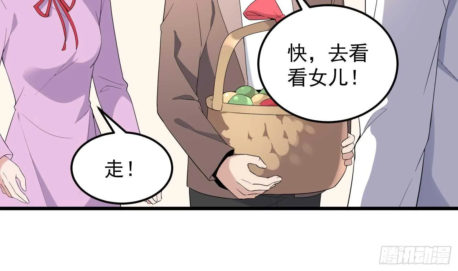 第165话 弑父杀母 第27页