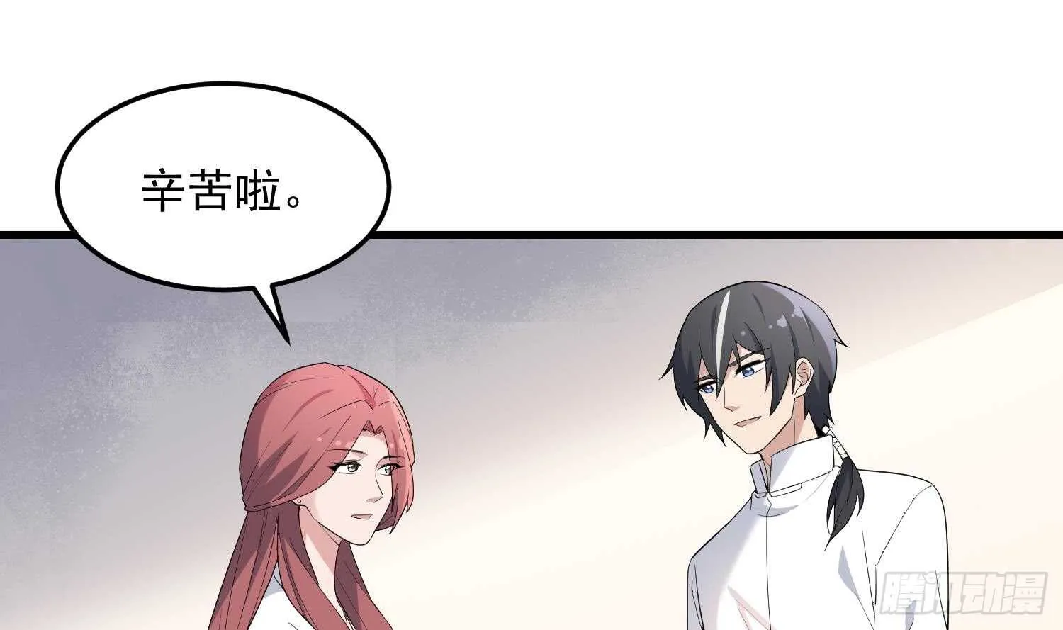 第165话 弑父杀母 第28页