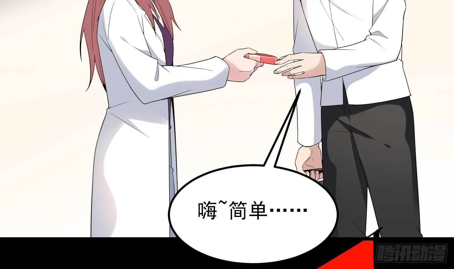 第165话 弑父杀母 第29页