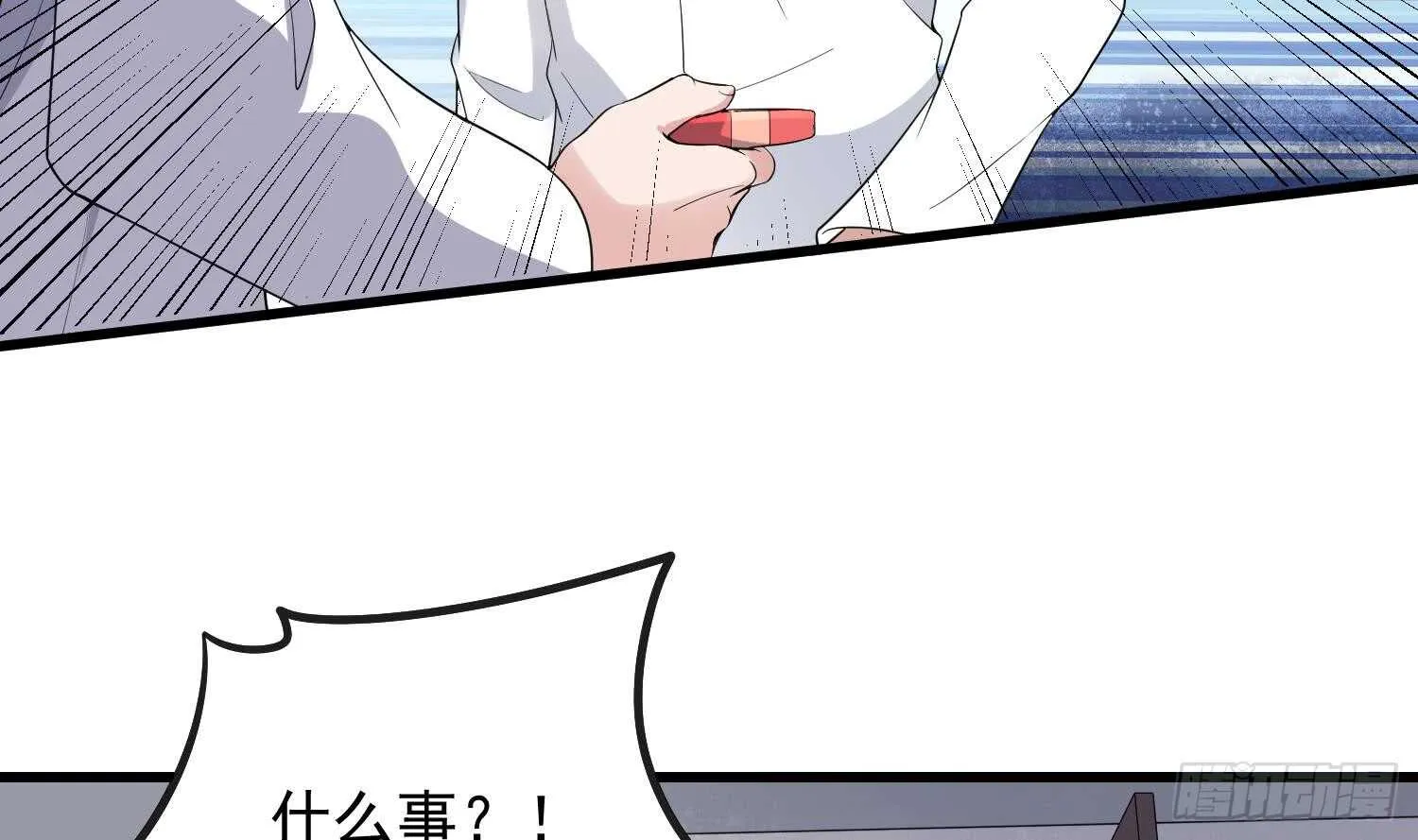 第165话 弑父杀母 第34页