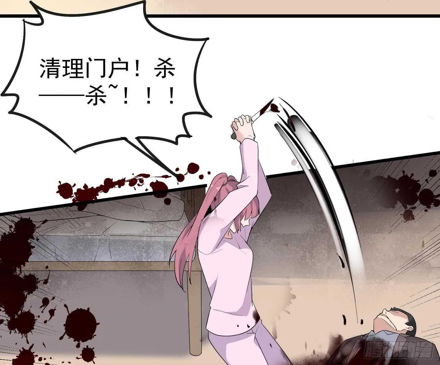 第165话 弑父杀母 第36页