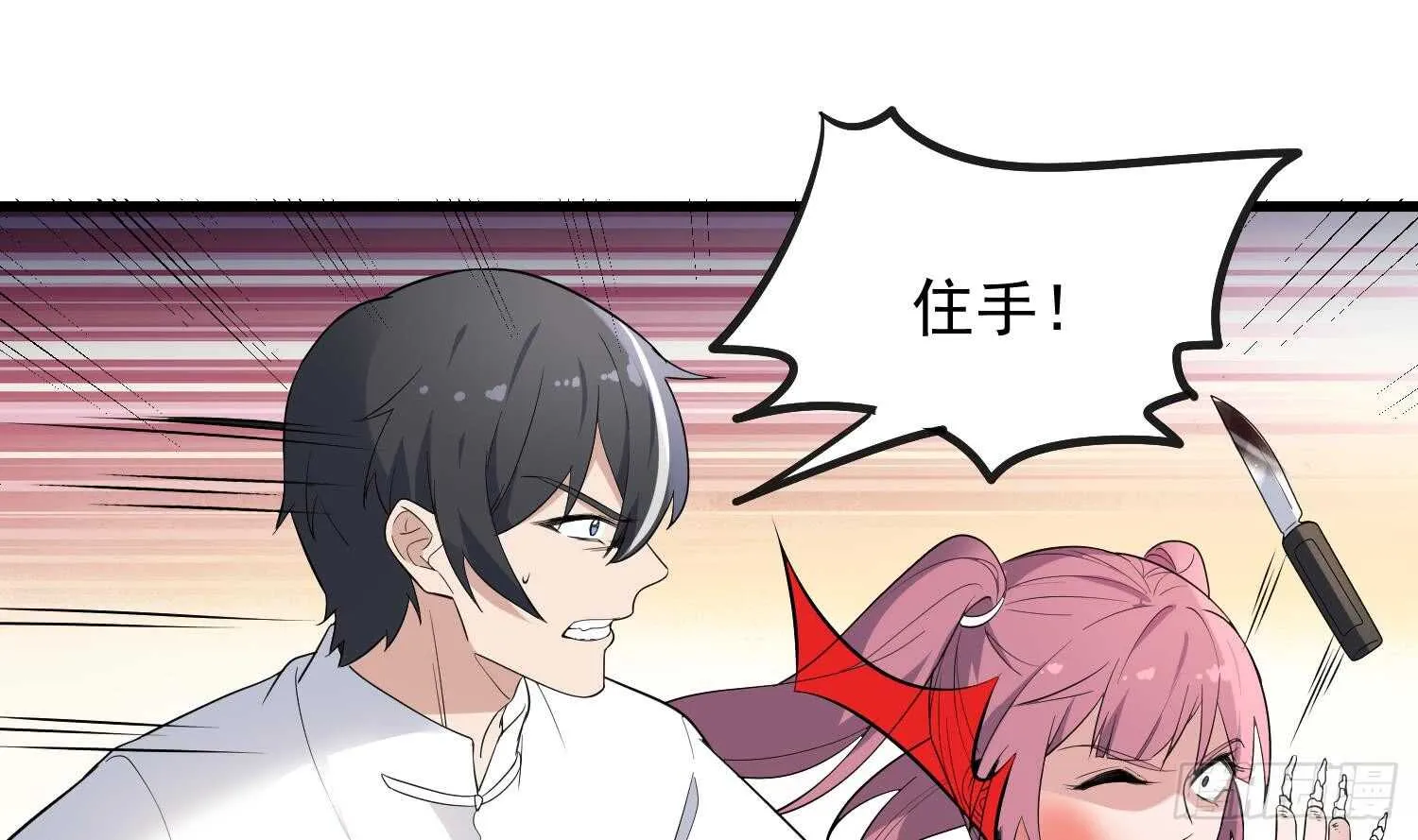 第165话 弑父杀母 第38页