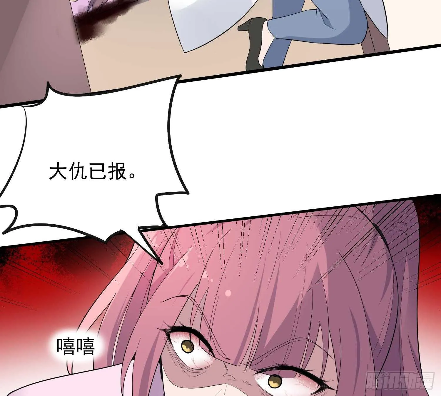 第165话 弑父杀母 第45页