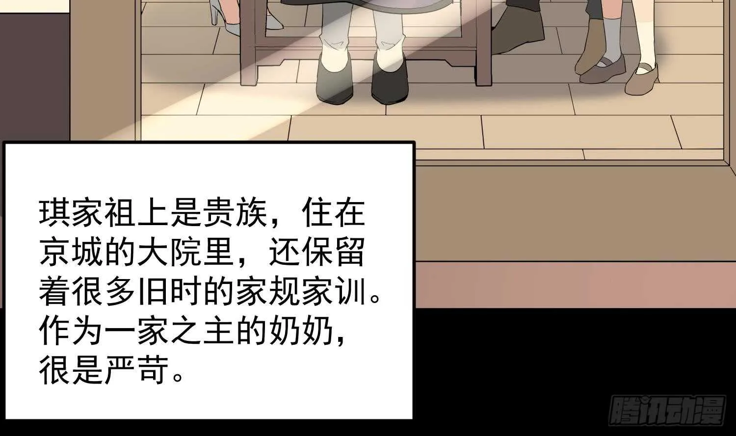 第164话 伯奇图再现 第4页