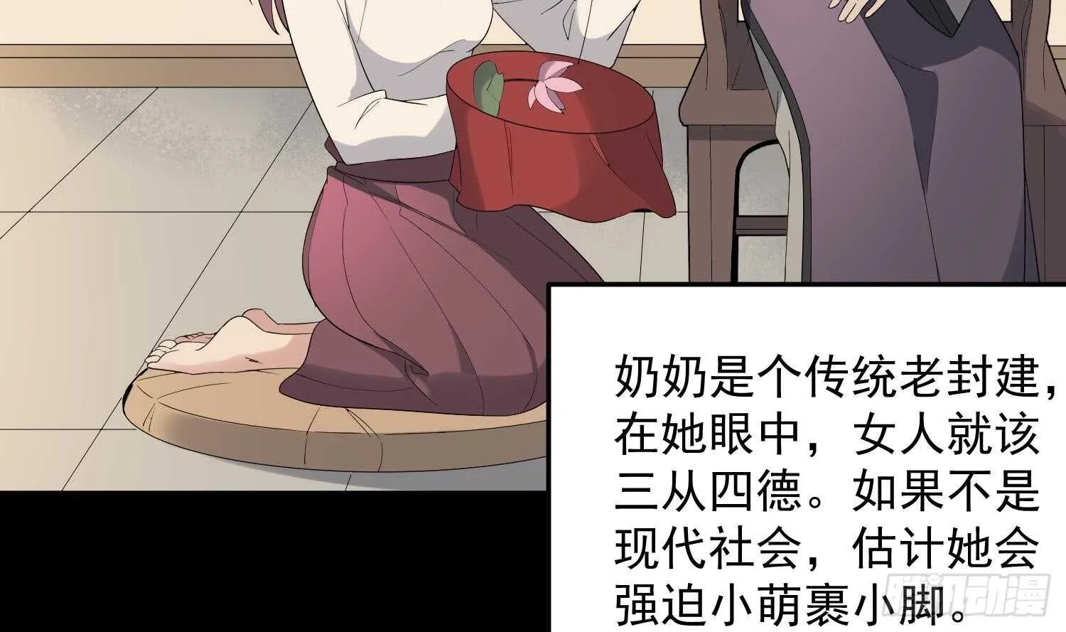 第164话 伯奇图再现 第6页