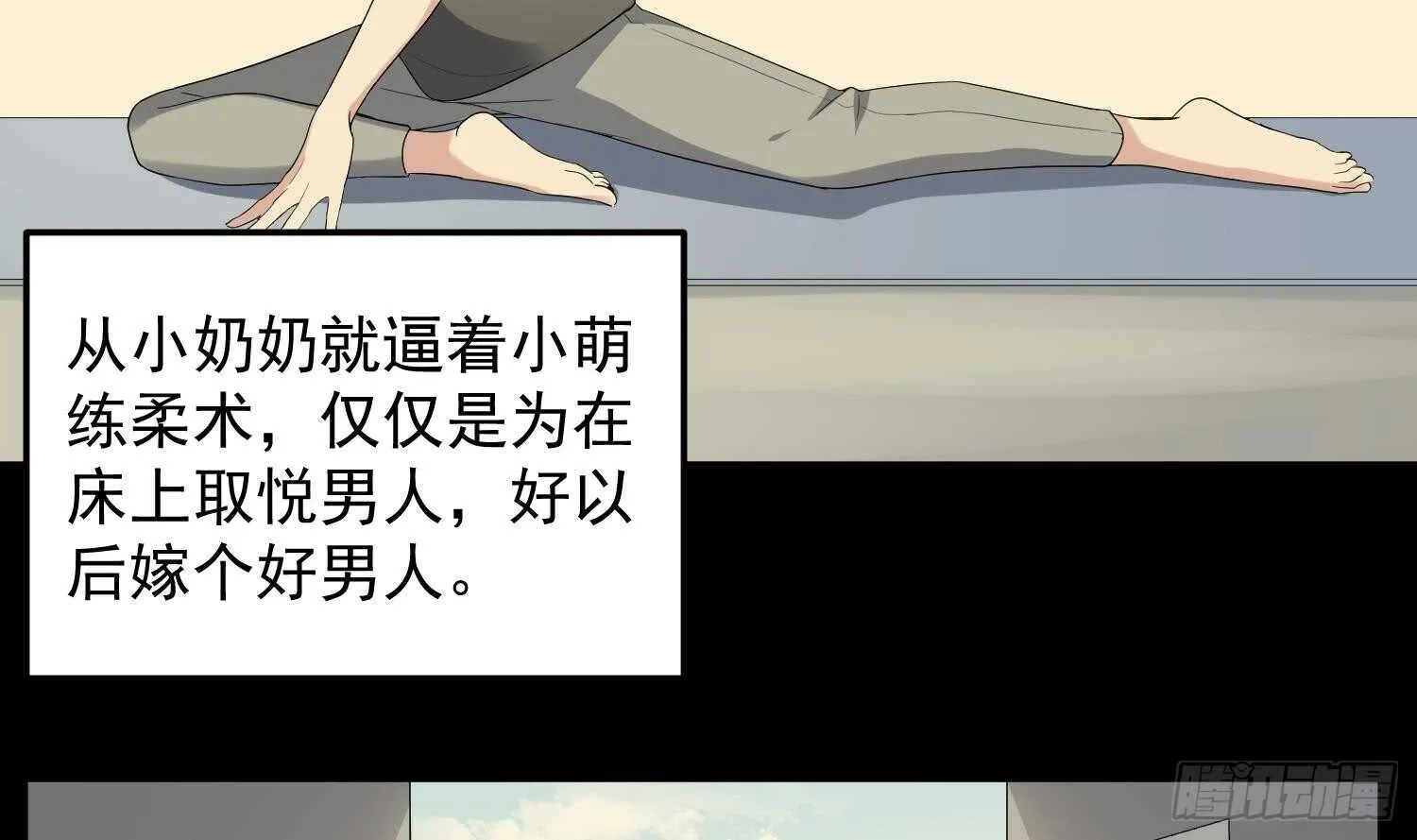 第164话 伯奇图再现 第8页