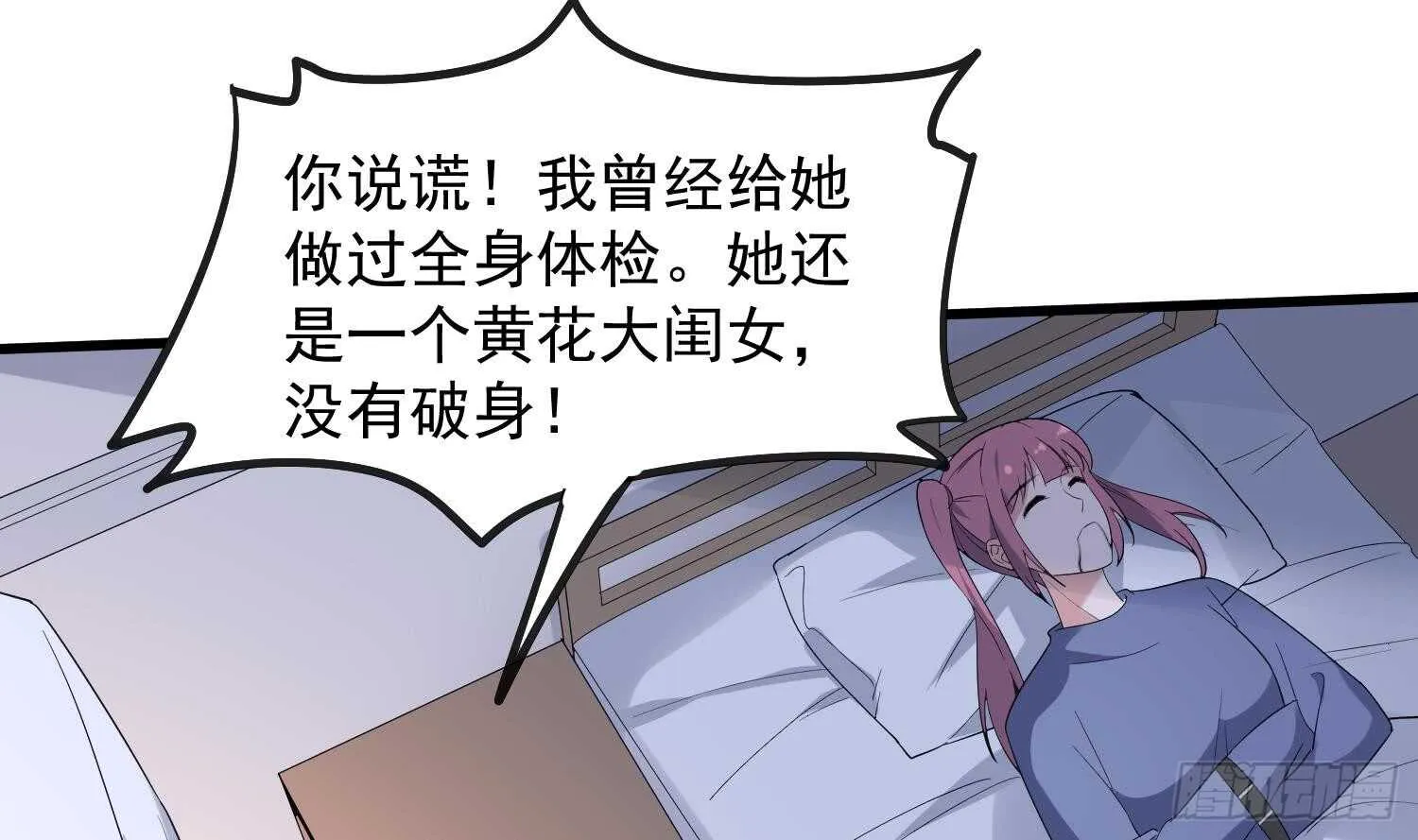 第164话 伯奇图再现 第14页